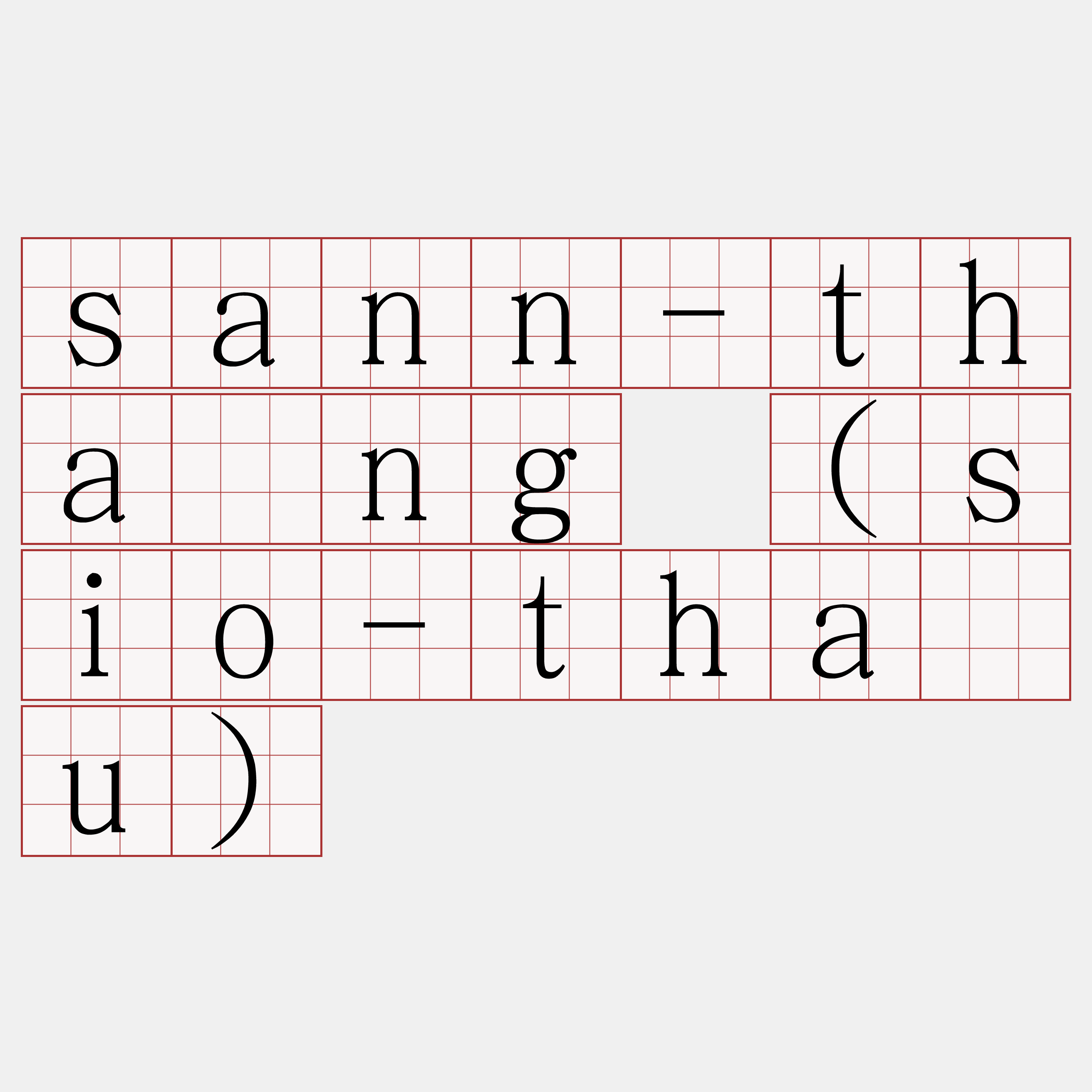 sann-thàng (sio-thàu)